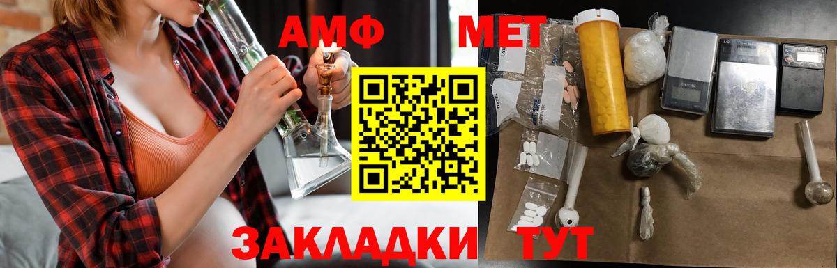 Апшеронск  АМФЕТАМИН  Вход с VPN  Амфетамин 97%  АМФ 