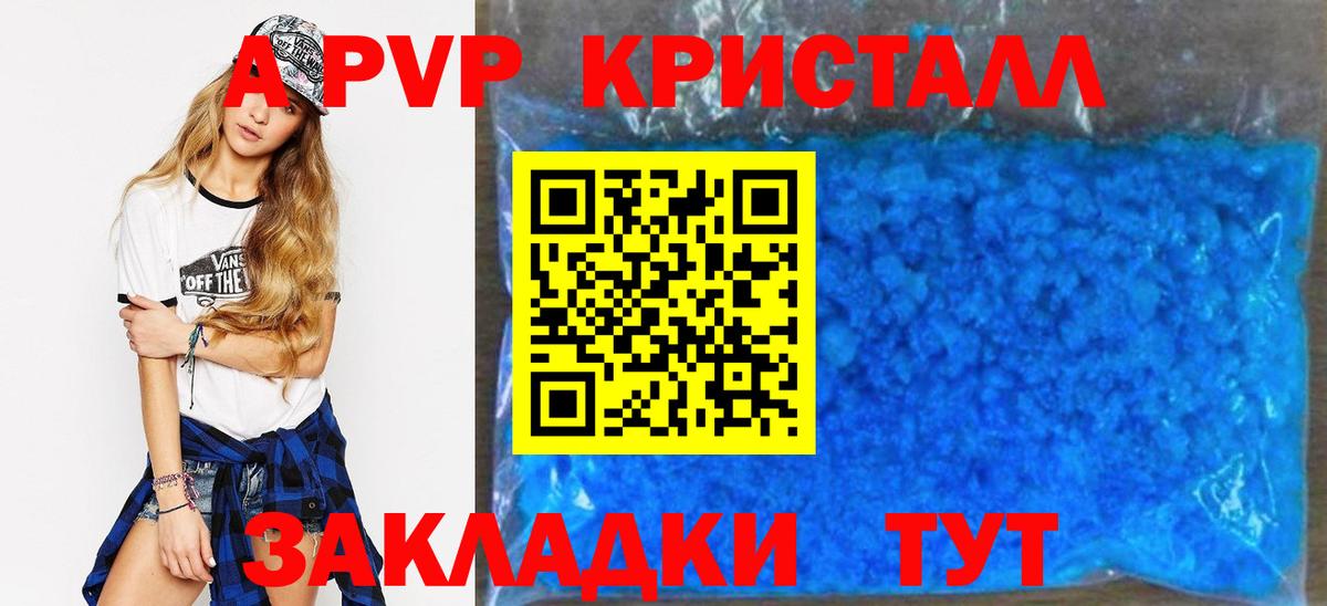 Alpha PVP VHQ Апшеронск