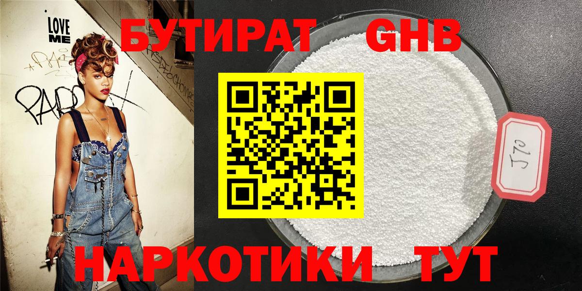 Апшеронск  Бутират буратино  Вход с VPN 