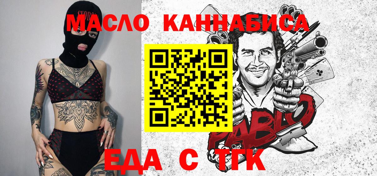 Печенье с ТГК марихуана  Апшеронск 