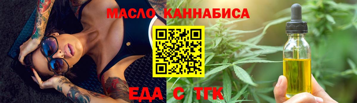Апшеронск  Еда ТГК марихуана  Вход с VPN 