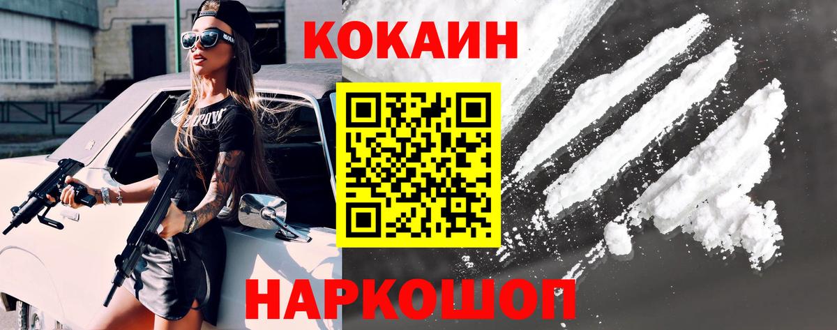 Cocaine Колумбийский Апшеронск