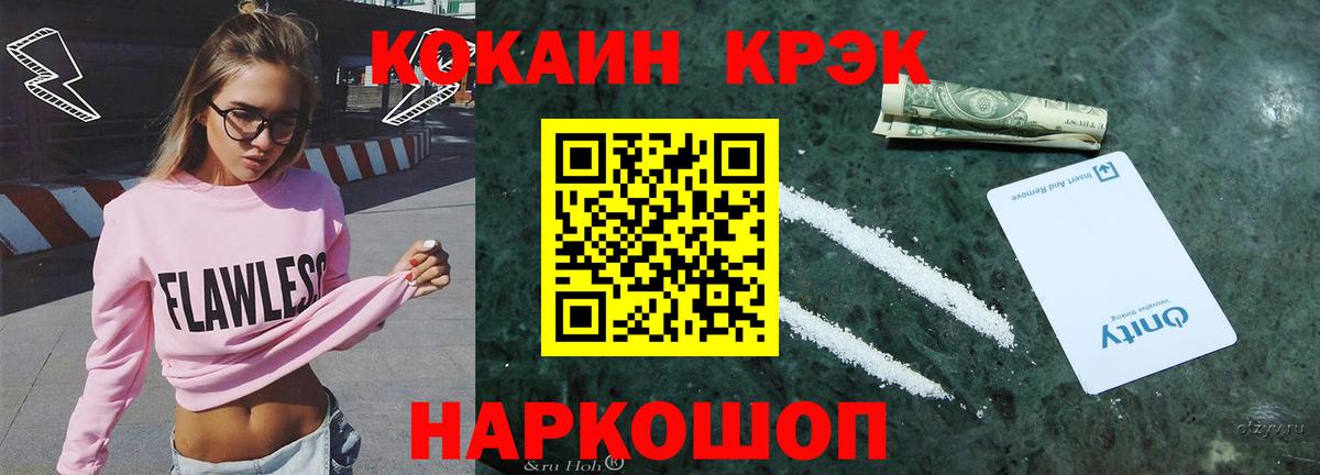 КОКАИН FishScale  Апшеронск  КОКАИН FishScale 