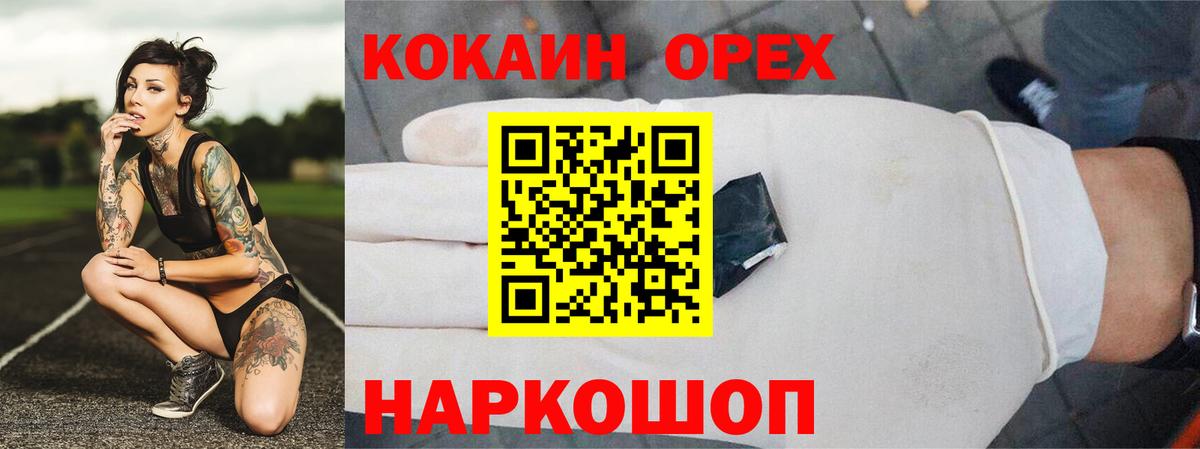 COCAIN 97%  Cocaine Fish Scale  Вход с VPN  Апшеронск 