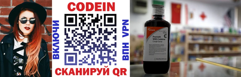 дарнет шоп  Апшеронск  Codein напиток Lean (лин) 