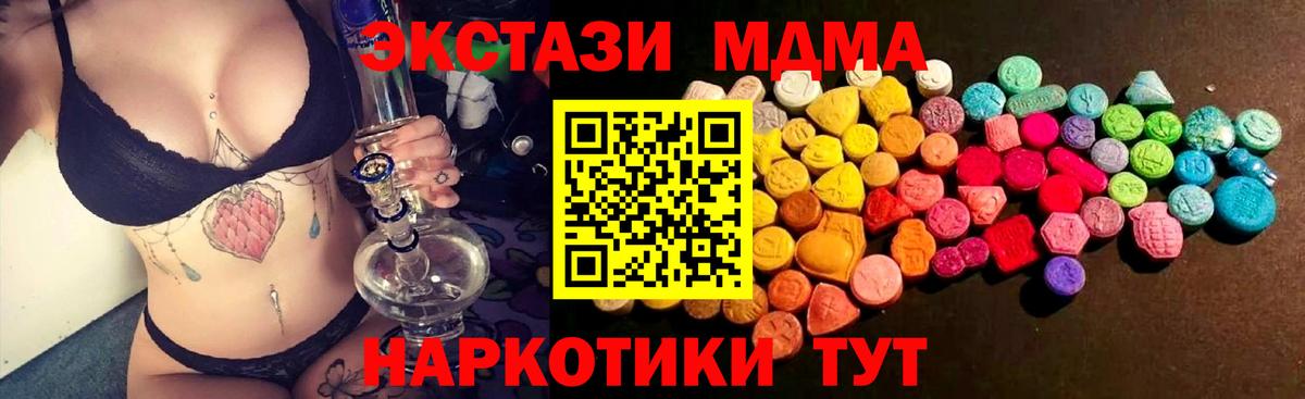 Апшеронск  ЭКСТАЗИ таблы  ЭКСТАЗИ  сайты даркнета состав  Ecstasy DUBAI  Вход с VPN 