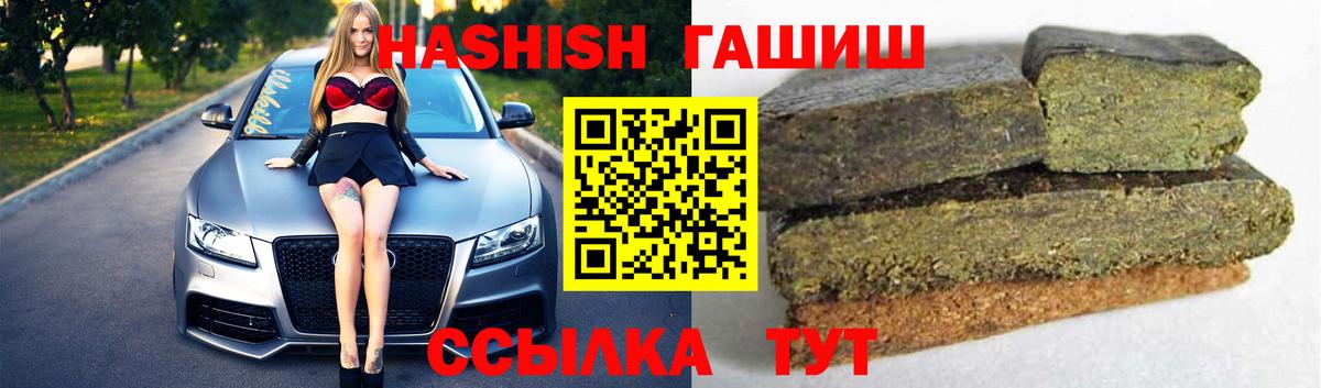 Гашиш  Апшеронск  Гашиш Premium 