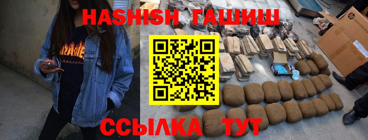 Апшеронск  Гашиш 40% ТГК  Вход с VPN  ГАШ убойный 
