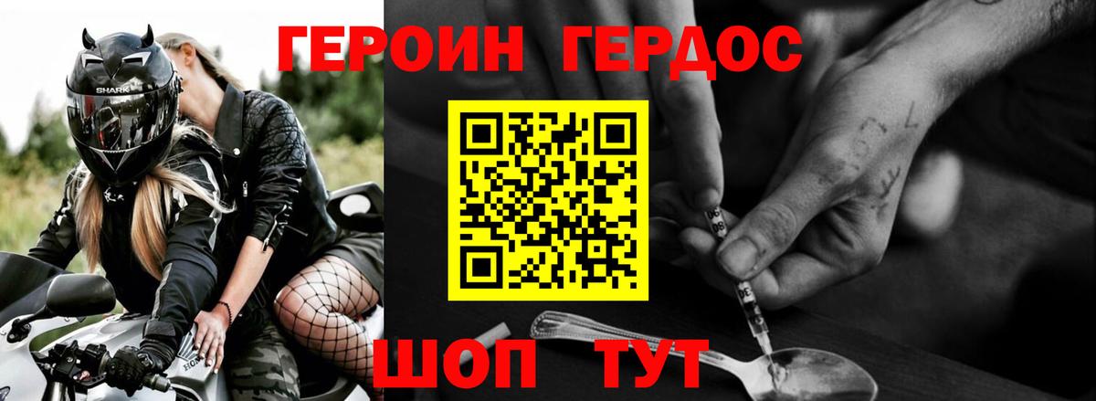Героин  ГЕРОИН гречка  Вход с VPN  Апшеронск 