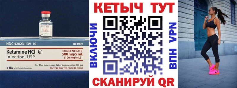 КЕТАМИН ketamine  Апшеронск 