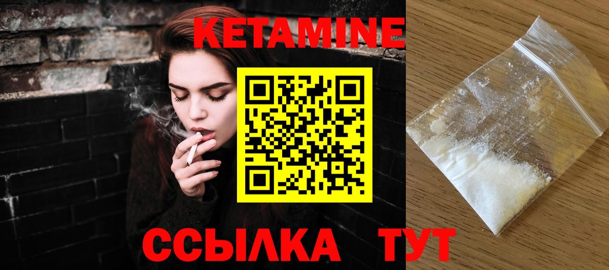 КЕТАМИН VHQ Апшеронск