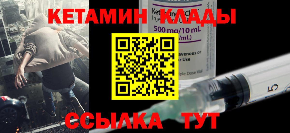 КЕТАМИН VHQ  Вход с VPN  КЕТАМИН ketamine  Апшеронск 