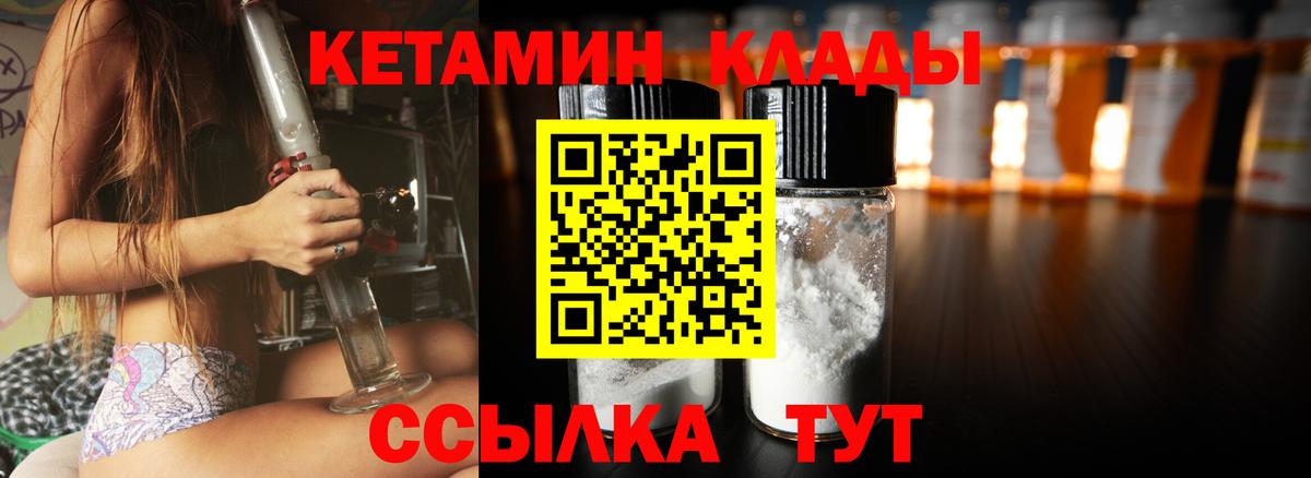 КЕТАМИН ketamine  Апшеронск 