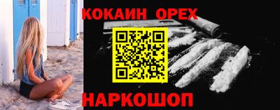 кокаин премиум Аргун