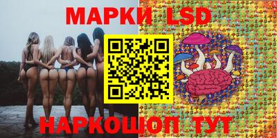 марки lsd Аргун