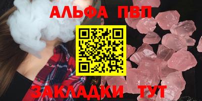 винт Апшеронск