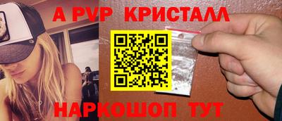 винт Апшеронск
