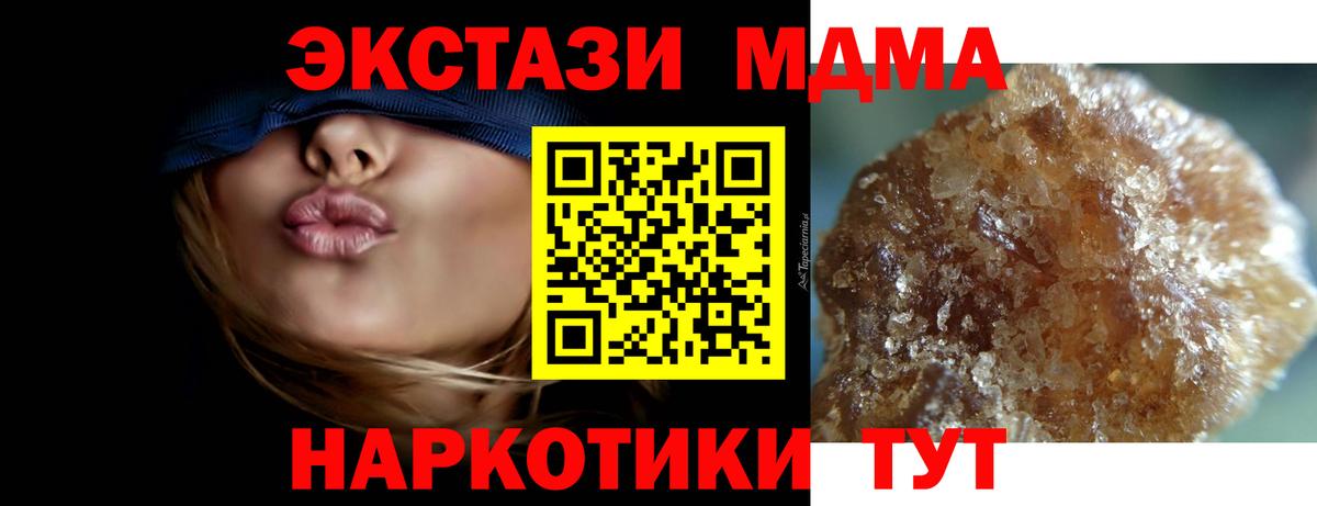 MDMA молли Апшеронск