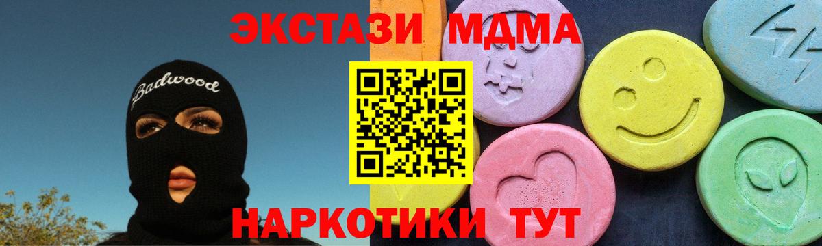 МДМА  Вход с VPN  Апшеронск  МДМА кристаллы  МДМА молли 