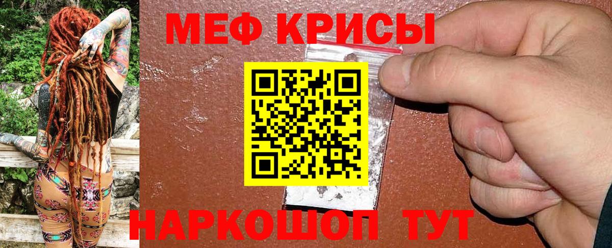 Меф мяу мяу кристаллы Апшеронск