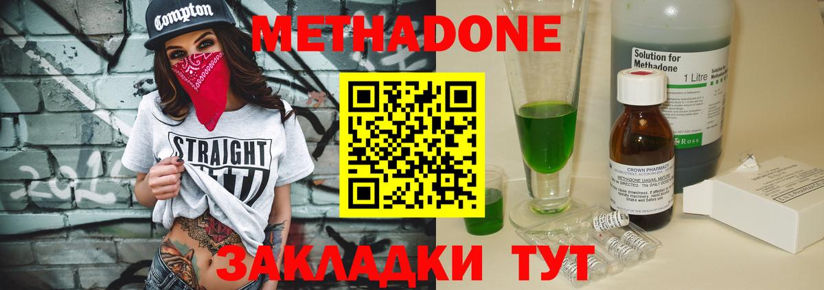 MEGA   Вход с VPN  Апшеронск  МЕТАДОН methadone  МЕТАДОН мёд 