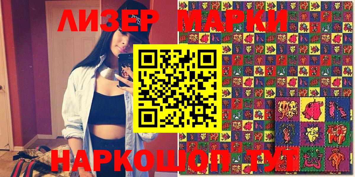 Марки N-bome 1500мкг  Апшеронск  Марки N-bome 1500мкг 