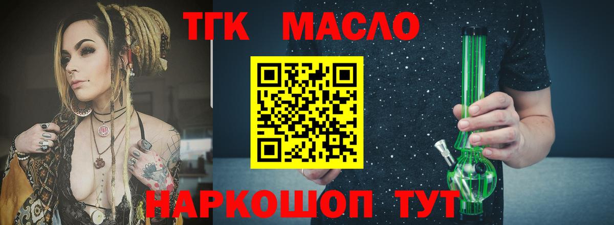 Дистиллят ТГК гашишное масло Апшеронск