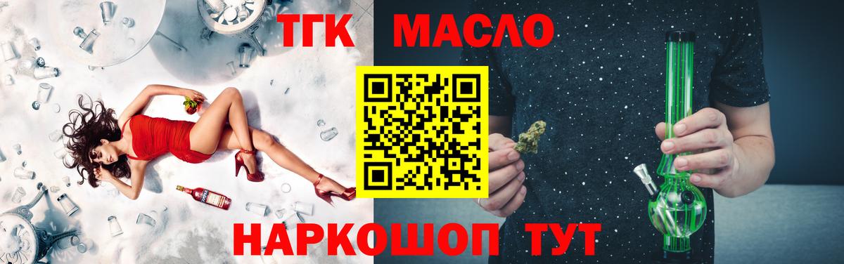Апшеронск  Дистиллят ТГК THC oil  Вход с VPN  Дистиллят ТГК вейп 