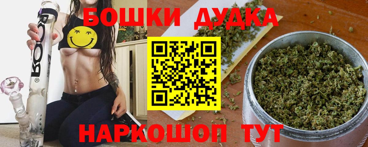 МАРИХУАНА Bruce Banner Апшеронск